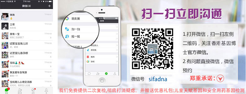 香港zentrogene化验所微信扫一扫立即沟通